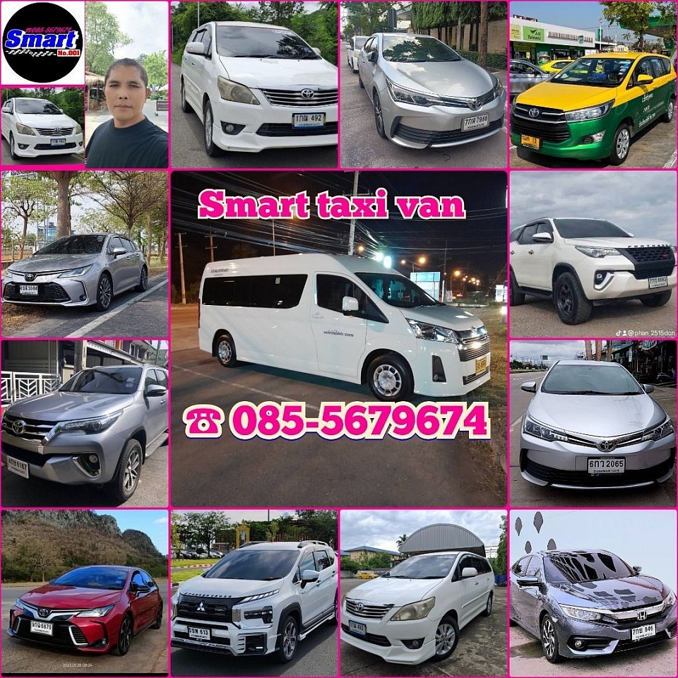 Smarttaxi-van ศูนย์บริการแท็กซี่นครปฐมด่วน24ชั่วโมง 085-5679674