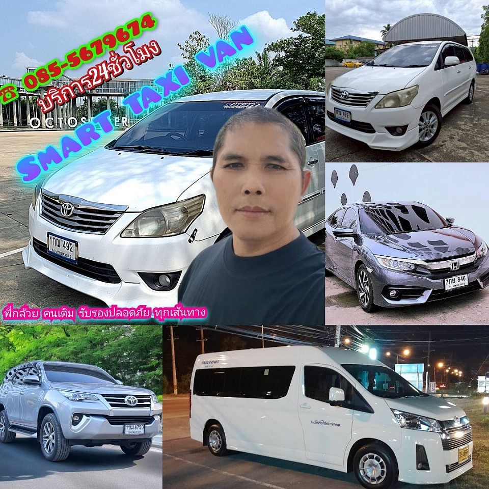 บริการด้วยความจริงใจ ราคาประหยัด รวดเร็ว ฉับใว ไส่ใจบริการ