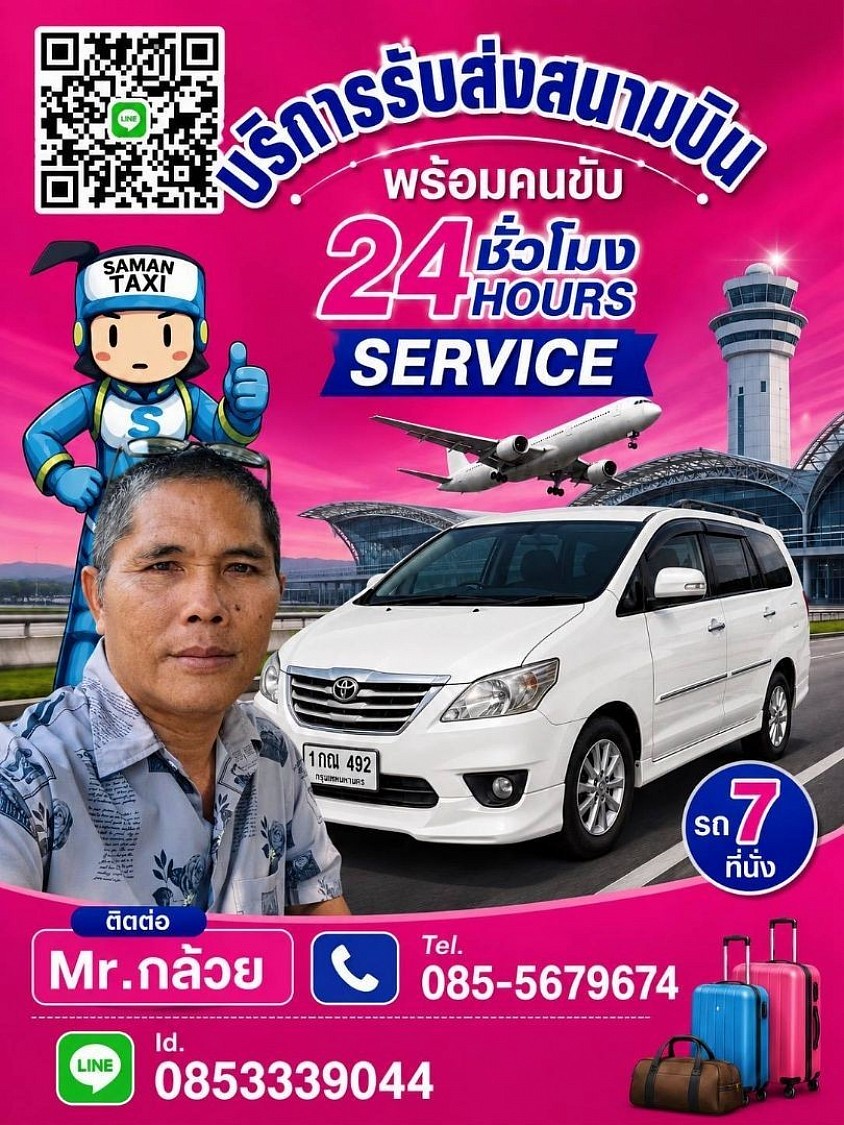 Smarttaxi-van โทร.085-5679674