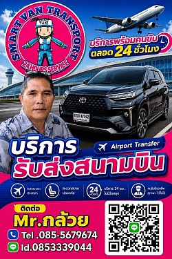 Smarttaxi-van Mae Sot โทร.085-5679674