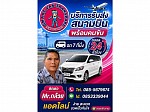 Smarttaxi-van